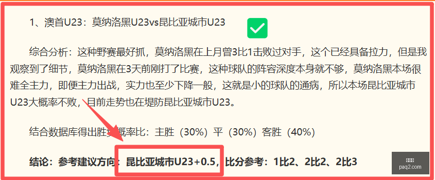 足球攻略周,挪超赛事前,萨普斯堡对,世界杯,世界杯2023,足球赛事,国际足球,世界杯新闻,世界杯赛程,世界杯直播,世界杯历史,世界杯冠军,世界杯赛制,世界杯小组赛,世界杯进球